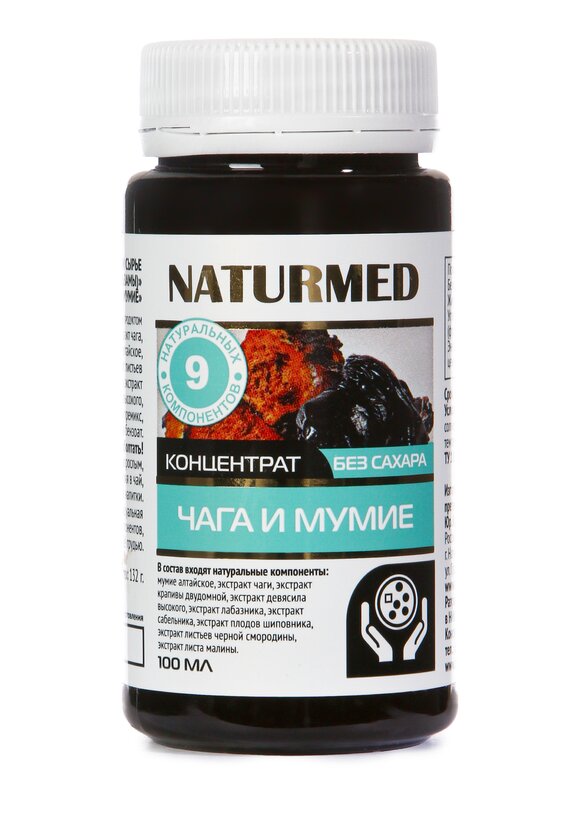 Концентрат для очищения Чага и мумие, 2 шт. шир.  580, рис. 2