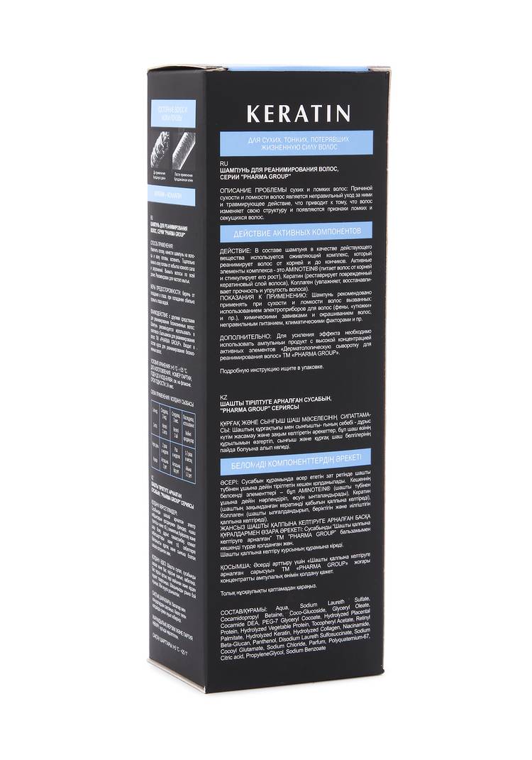 Шампунь Реанимирование волос, 2 шт. шир.  750, рис. 3