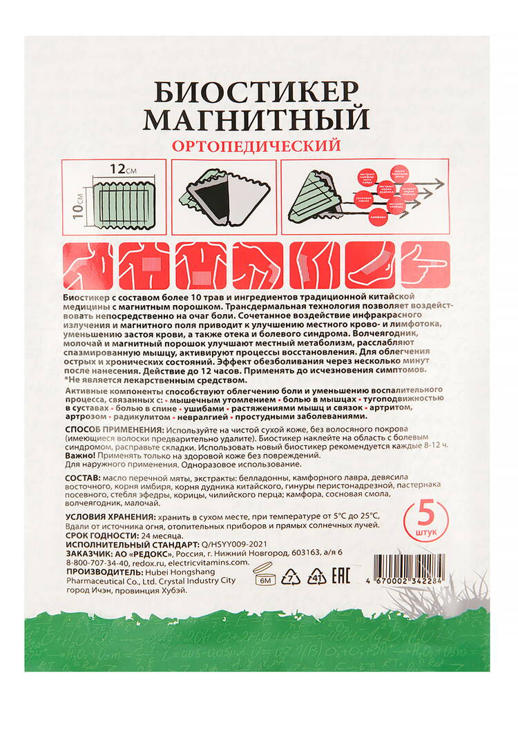 Подарочная корзина от доктора Редокс шир.  750, рис. 3