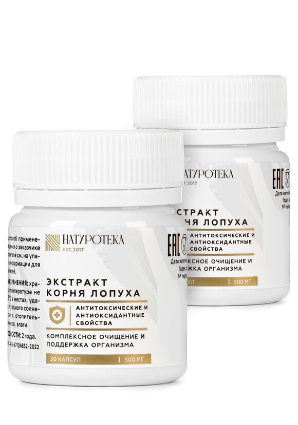Экстракт корня лопуха Натуротека, 2 шт. шир.  580, рис. 1