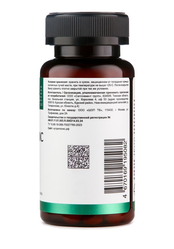 Альфа-липоевая кислота шир.  580, рис. 2