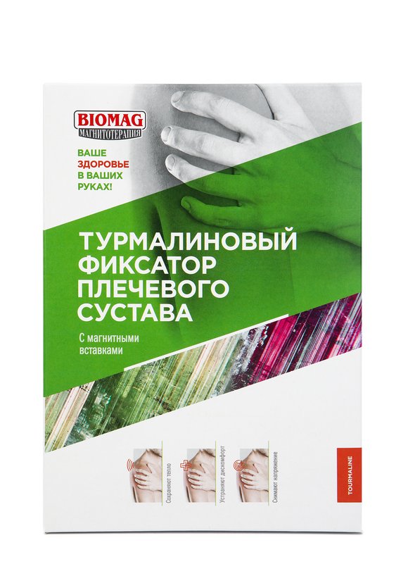 Повязка на плечевой сустав турмалиновая шир.  580, рис. 8