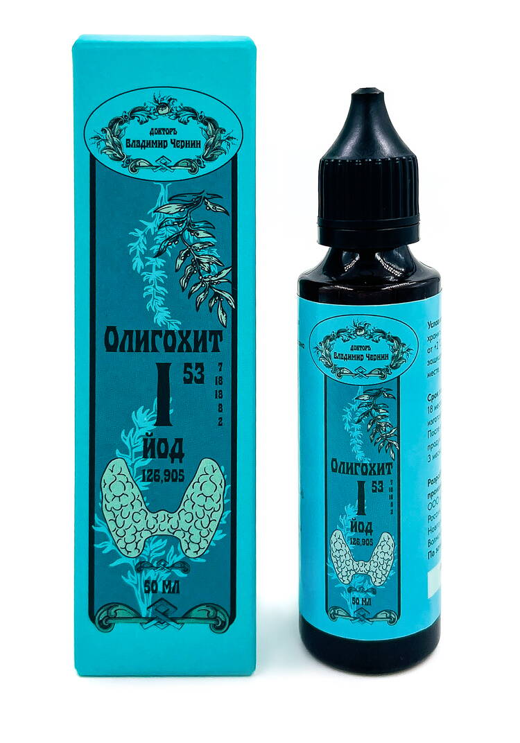 Комплекс Олигохит Йод шир.  750, рис. 2