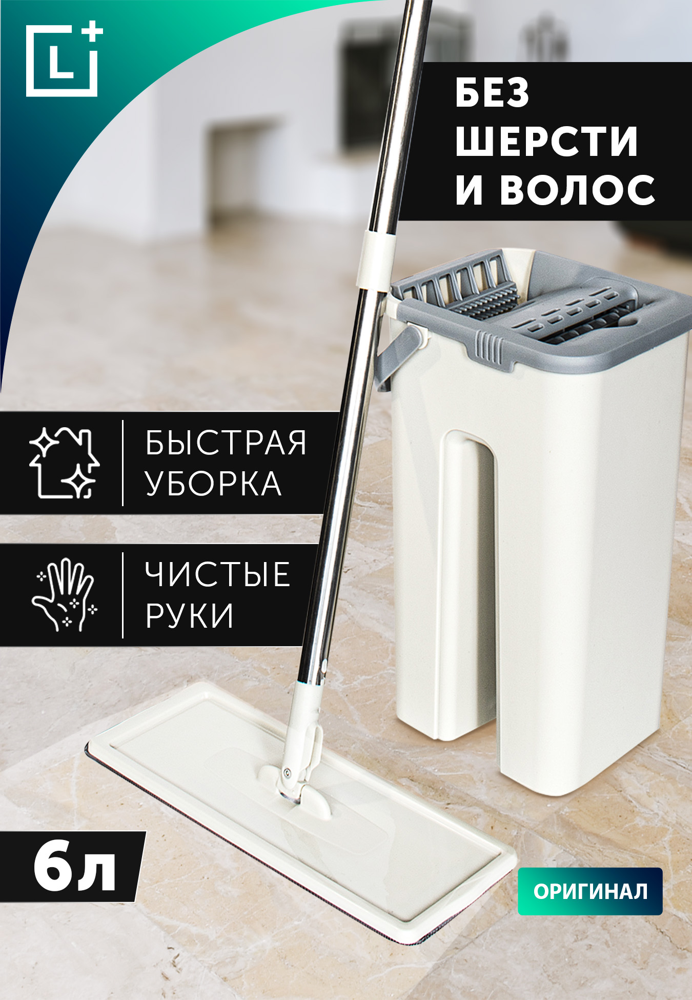 

Самоочищ. швабра "Проще простого" с ведром, Серый