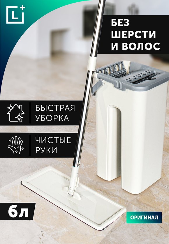 Самоочищ. швабра Проще простого  с ведром шир.  580, рис. 1