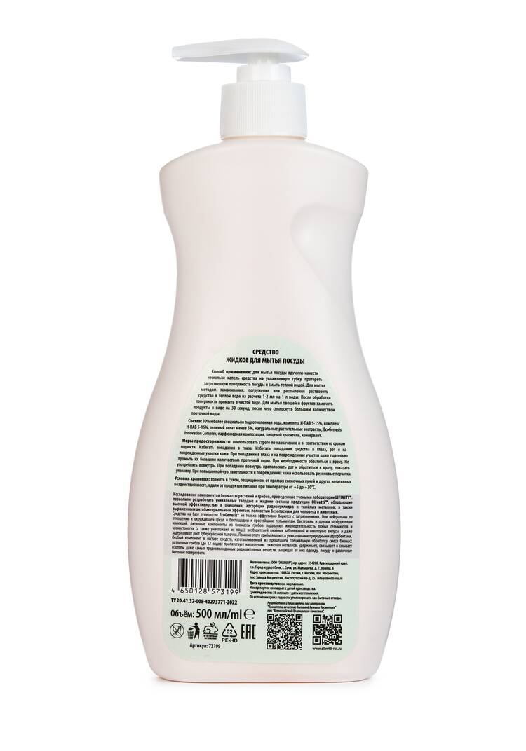 Гель для мытья посуды, 4 шт. шир.  750, рис. 12