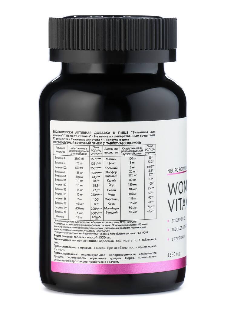 Витамины для женщин шир.  750, рис. 12
