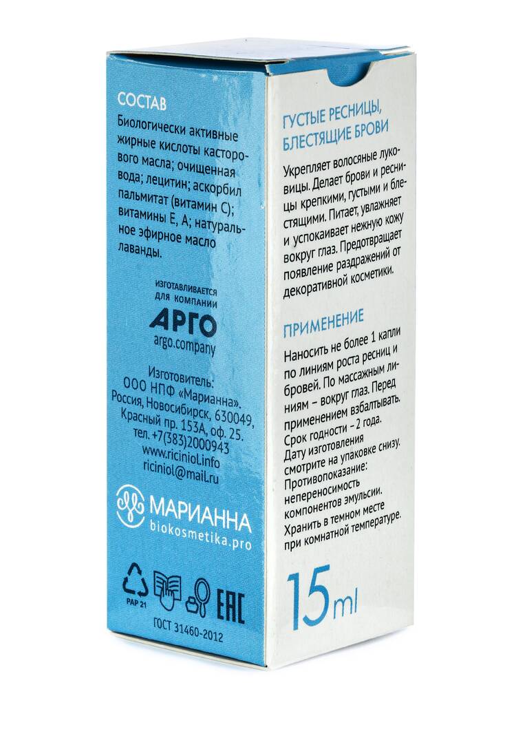 Комплекс Рициниол  4 в 1 шир.  750, рис. 9