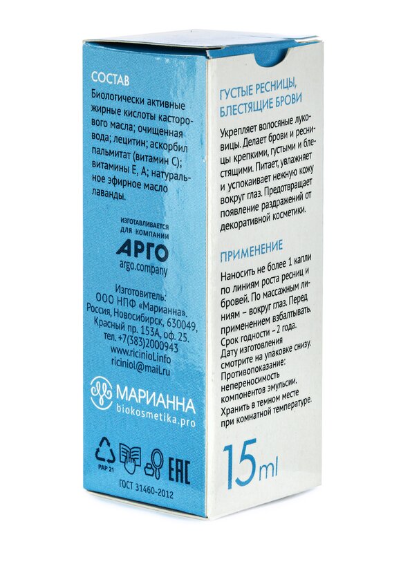 Комплекс Рициниол  4 в 1 шир.  580, рис. 9