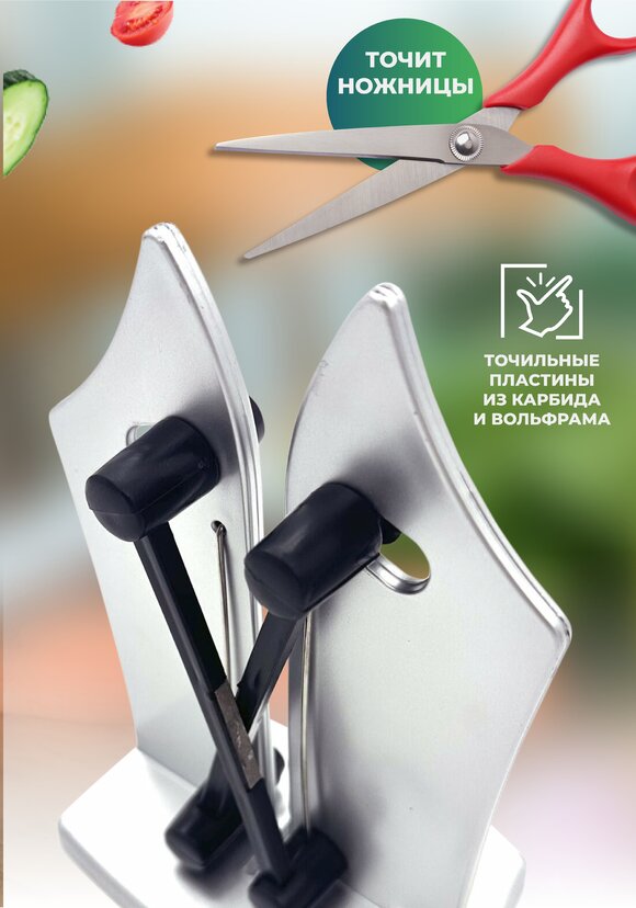 Точилка для ножей и ножниц  Просто остро шир.  580, рис. 12