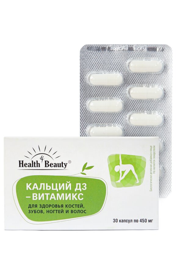 Комплекс Кальций Д3 Витамикс шир.  580, рис. 1