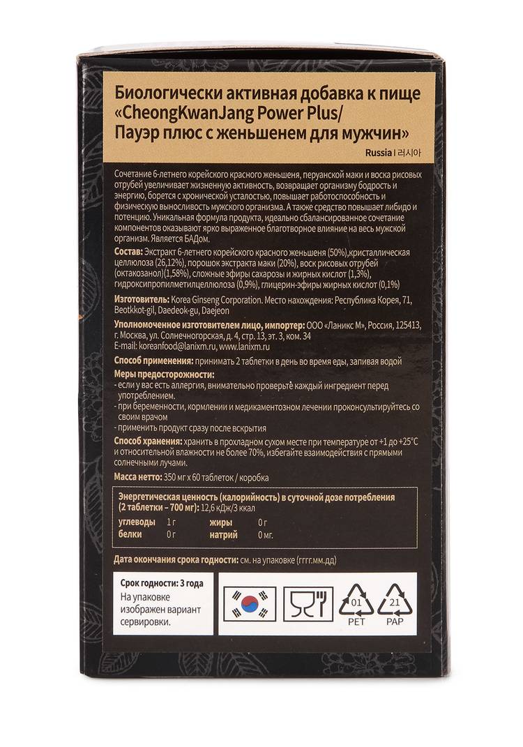 Женьшень с перуанской макой шир.  750, рис. 4