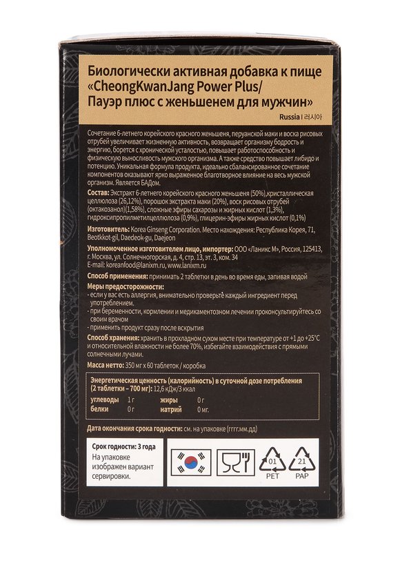 Женьшень с перуанской макой шир.  580, рис. 4