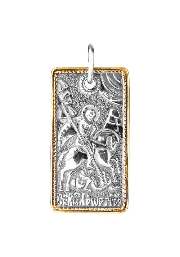 Подвеска серебряная Георгий Победоносец шир.  580, рис. 1