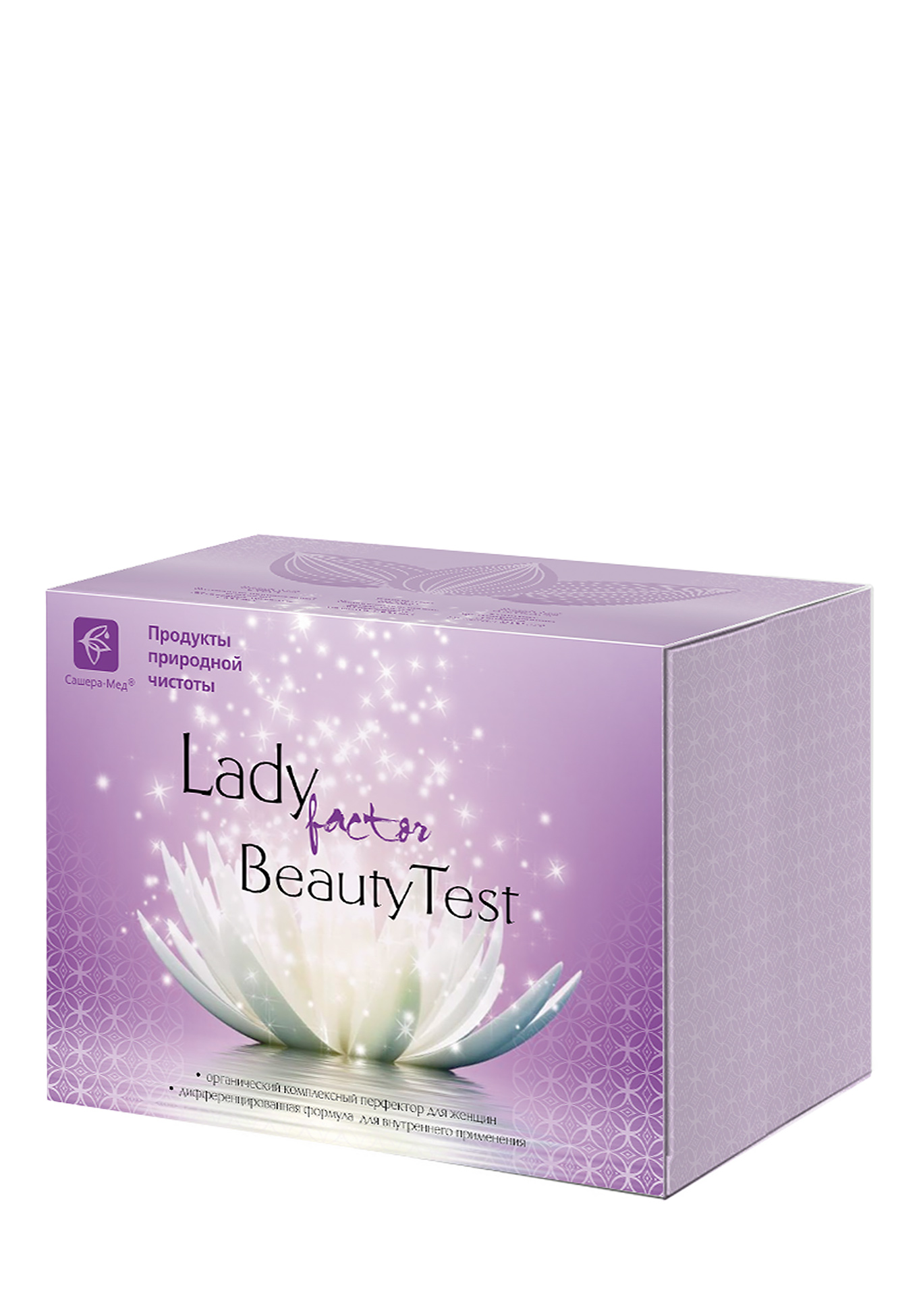 Комплекс LadyFactor BeautyTest Сашера-Мед - фото 3