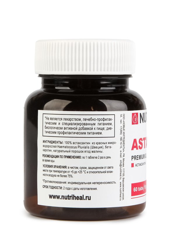 Комплекс Острое зрение с астаксантином,2 уп шир.  580, рис. 3