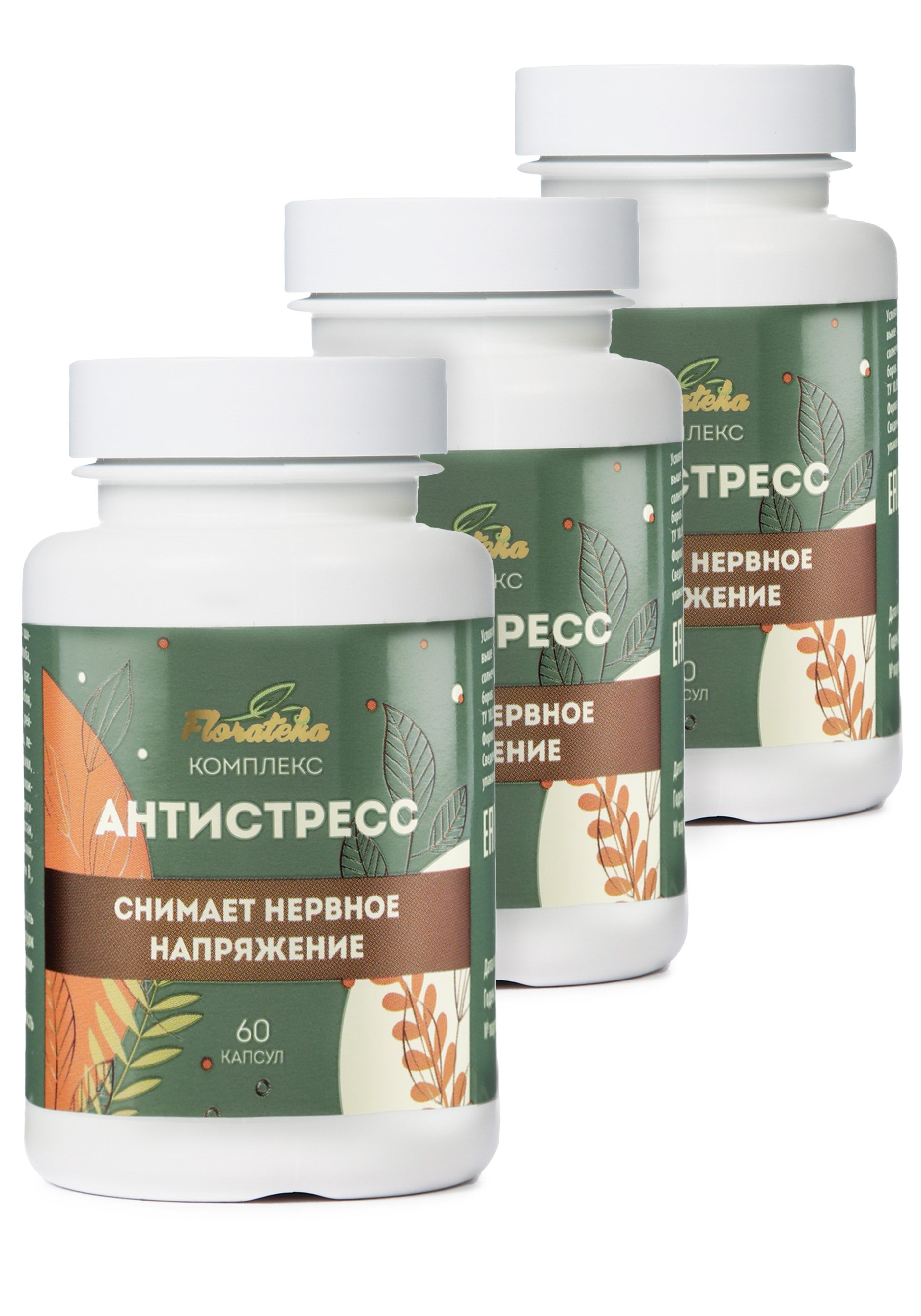 

Комплекс "Антистресс", 3 шт.