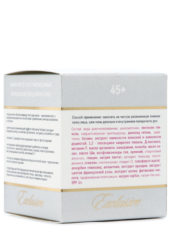 Крем Интенсивное увлажнение дневной уход шир.  580, рис. 4