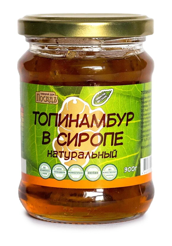 Варенье топинамбур без сахара, 2 шт шир.  580, рис. 2