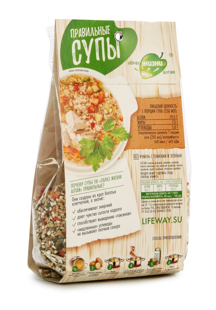 Правильные супы, 2 шт. шир.  750, рис. 3