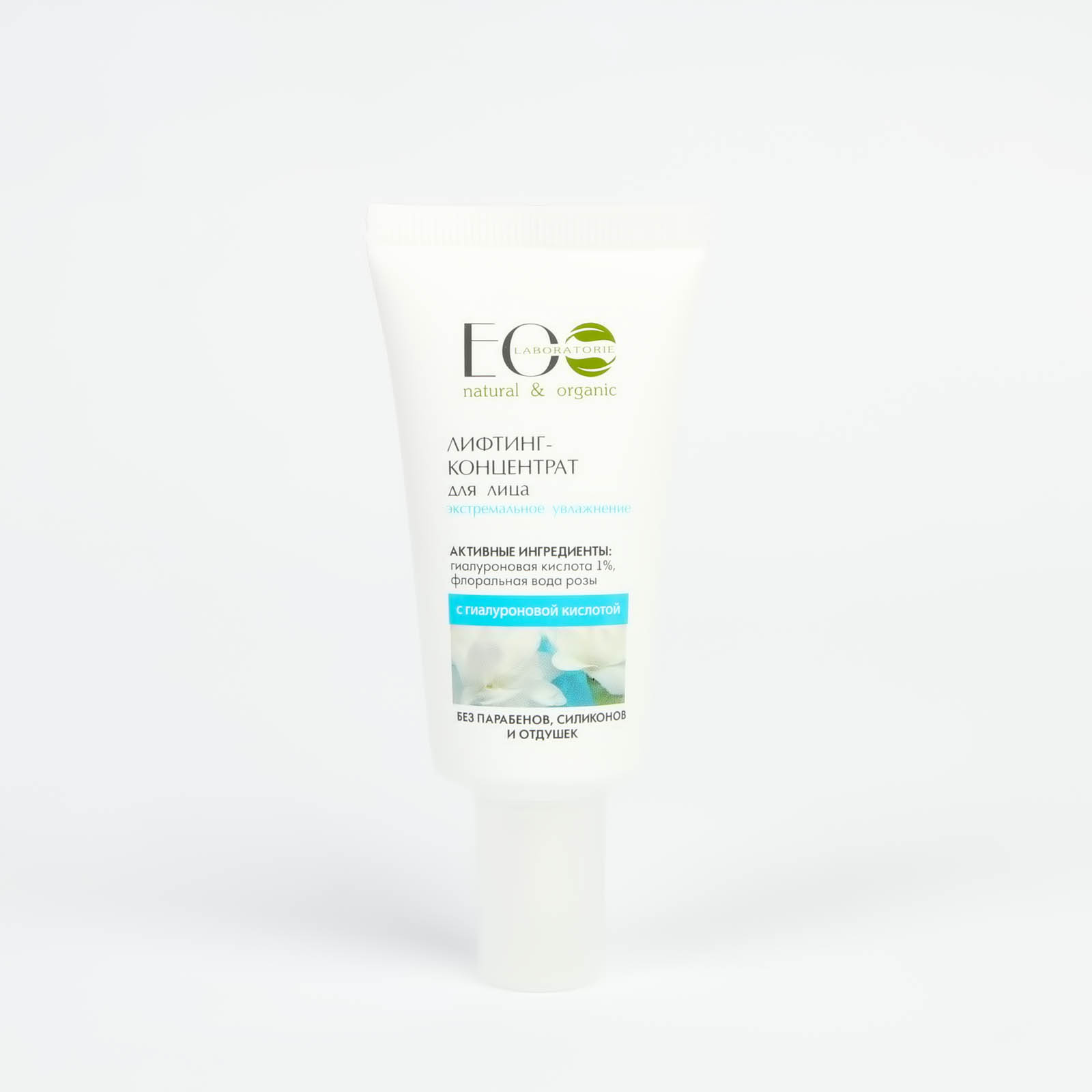 Лифтинг концентрат. Эколаб лифтинг концентрат. Лифтинг концентрат Ecolab. EC-Lab/ 1349/лифтинг-концентрат"Экстрем.увлажнение"30мл.