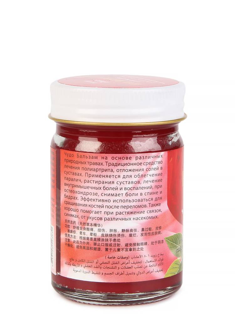 Бальзам тайский Красный, 2 шт. шир.  750, рис. 4