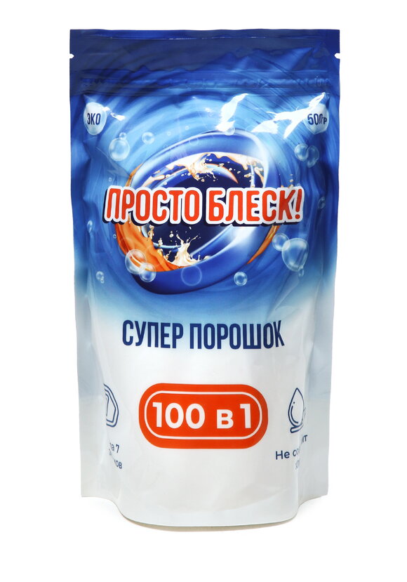 Порошок Просто блеск, 2 шт. + 1 в подарок шир.  580, рис. 2