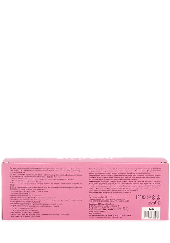 Восстанавливающий комплекс для сосудов шир.  580, рис. 6