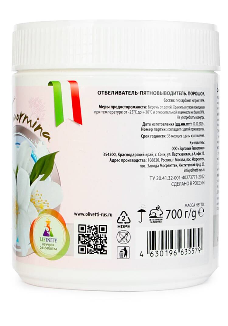 Универсальный супер-очиститель, 3 шт. шир.  750, рис. 4