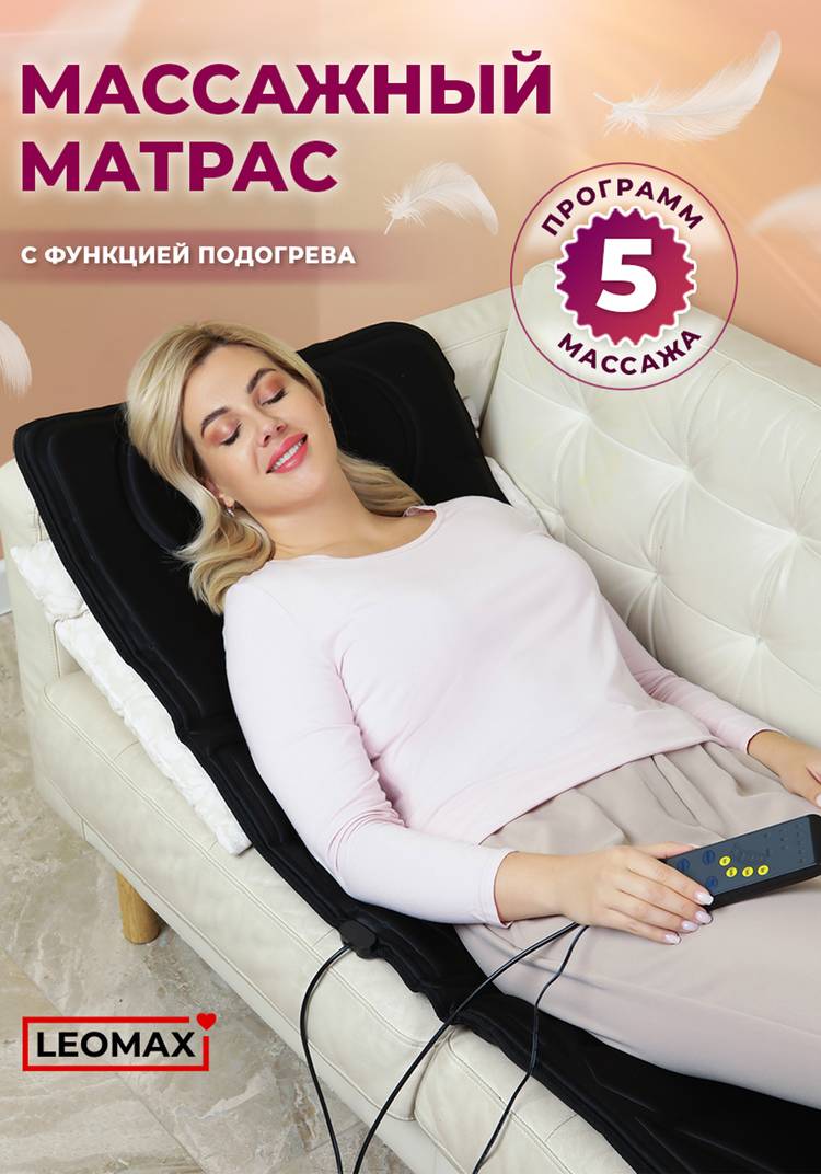 Массажный матрас шир.  750, рис. 1