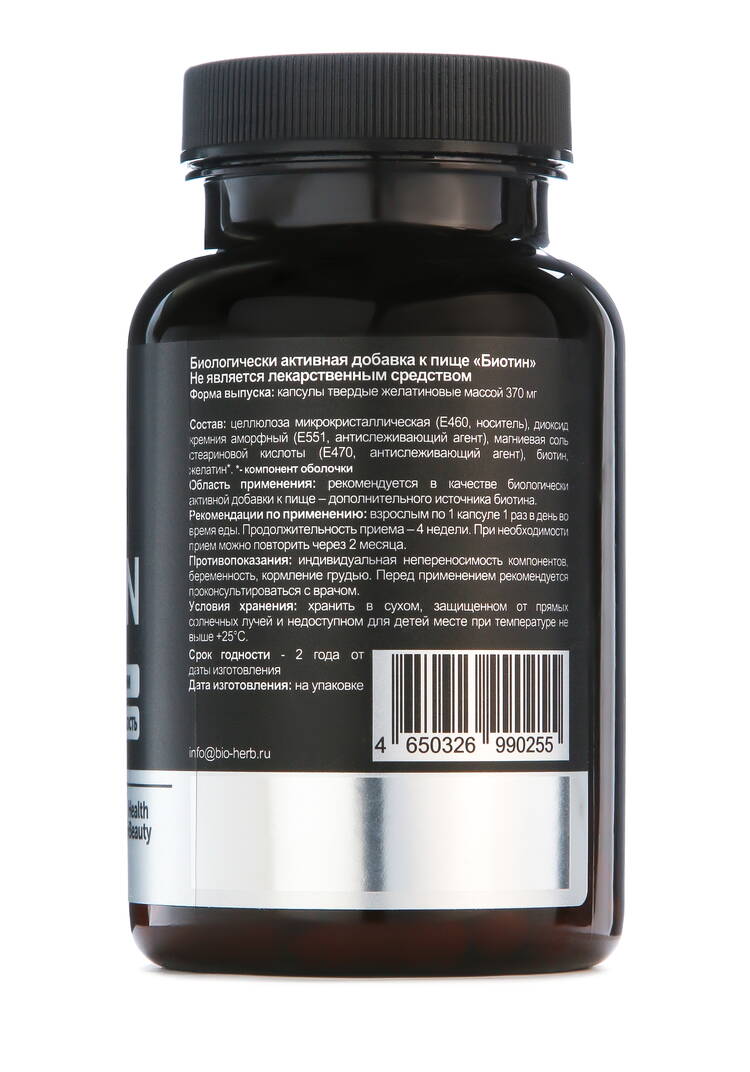 Биотин для здоровья кожи, волос и ногтей шир.  750, рис. 2