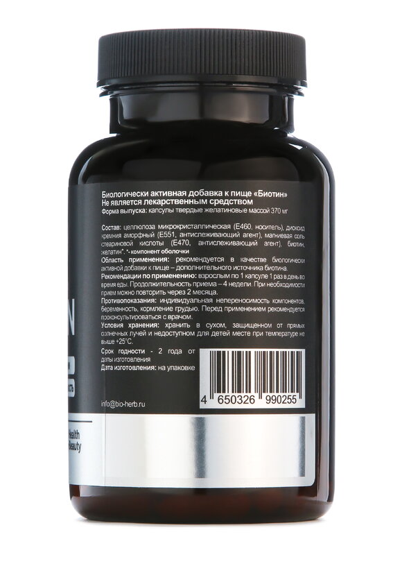 Биотин для здоровья кожи, волос и ногтей шир.  580, рис. 2