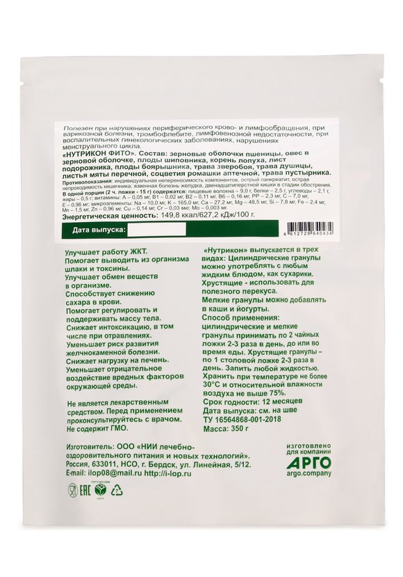 Нутрикон Фито для здоровой печени, 2 шт. шир.  580, рис. 3