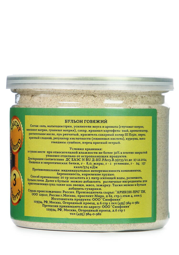 Бульон, 3 шт. шир.  750, рис. 3