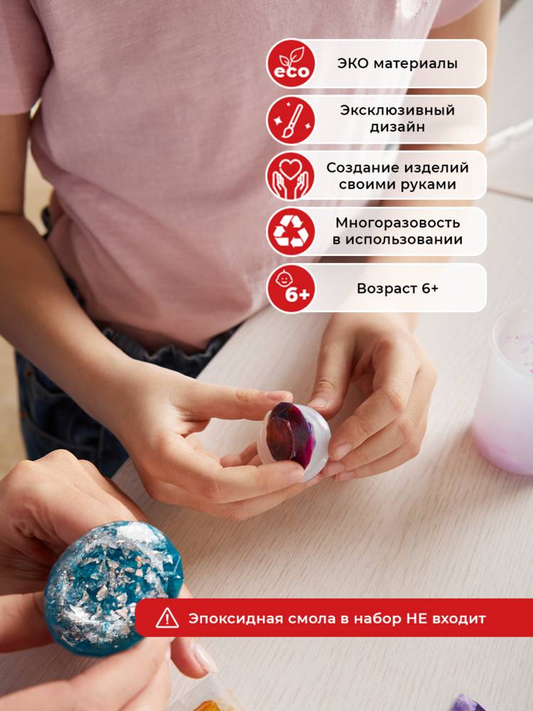 Наборы для творчества для эпоксидной смолы шир.  750, рис. 71