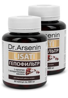 Капсулы с метабиотиками Гепофильтр, 2 шт.