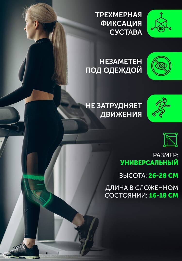 Наколенник Двигайся легко шир.  750, рис. 4