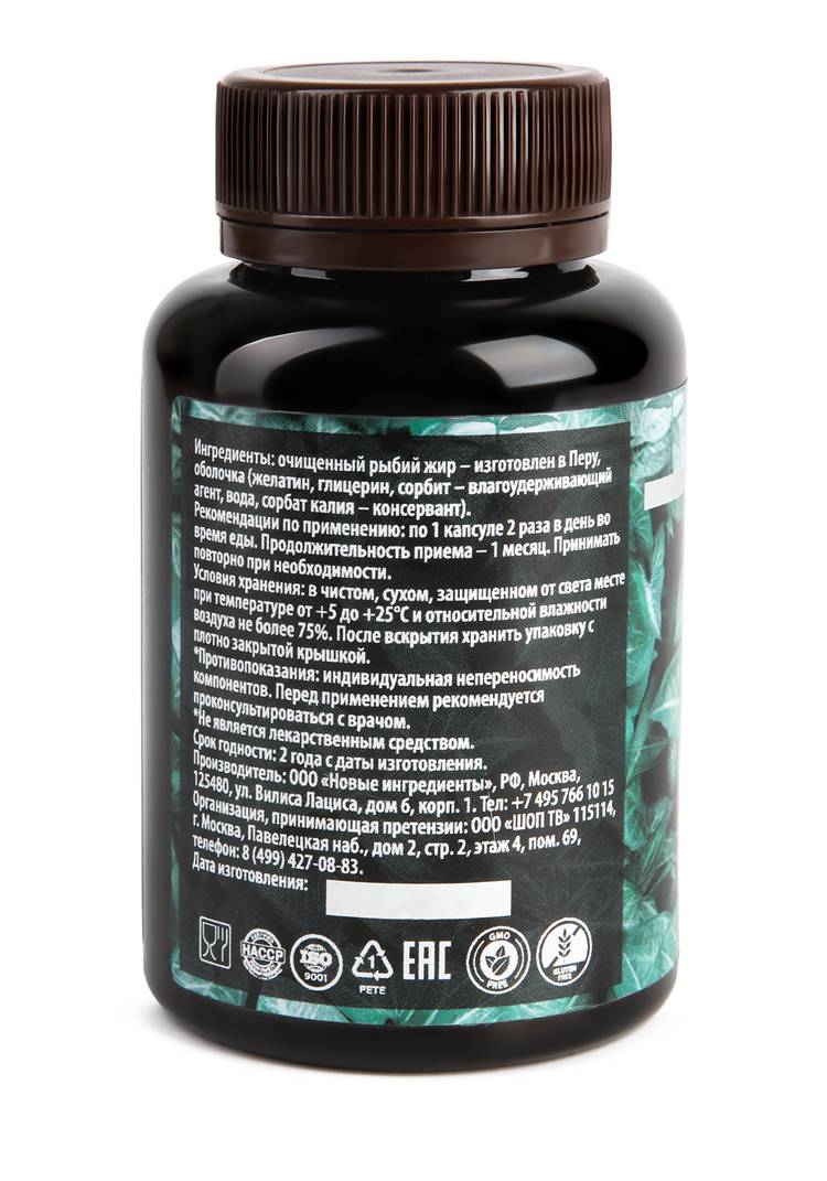 Комплекс Усиленная Омега-3, 2 шт шир.  750, рис. 3