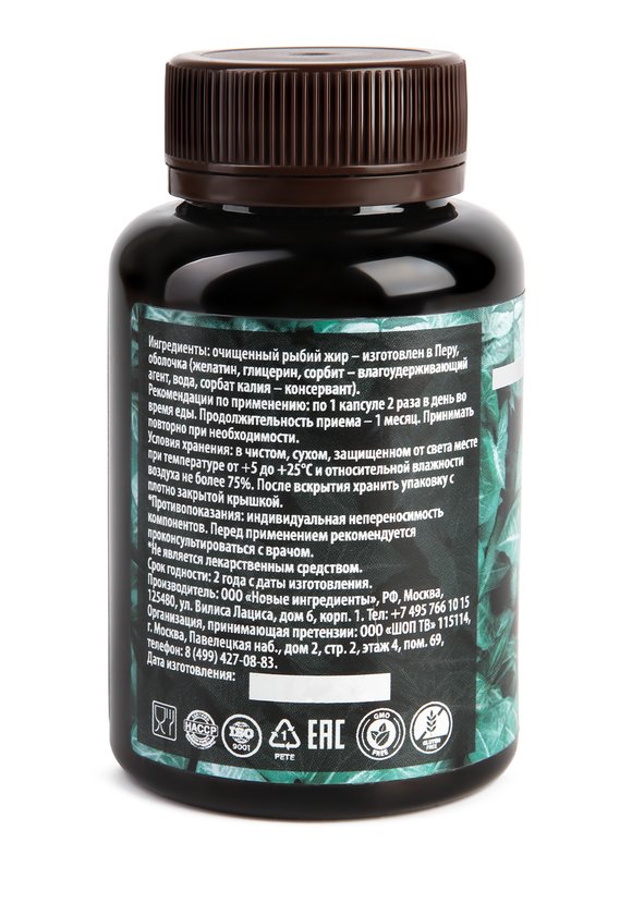 Комплекс Усиленная Омега-3, 2 шт шир.  580, рис. 3