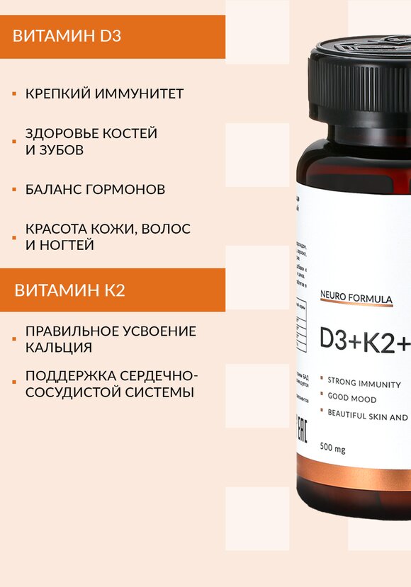 Комплекс D3+K2+Zn+SE шир.  580, рис. 3