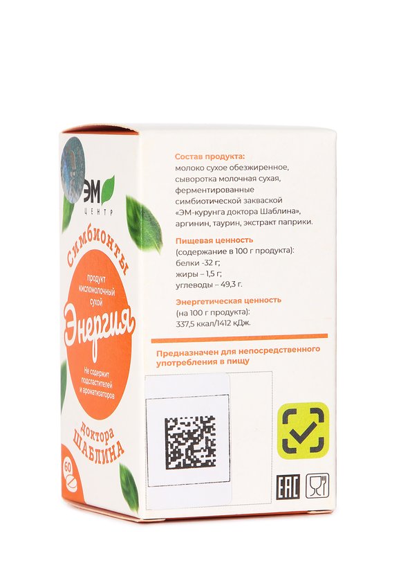 Симбиотический комплекс Доктора Шаблина шир.  580, рис. 5