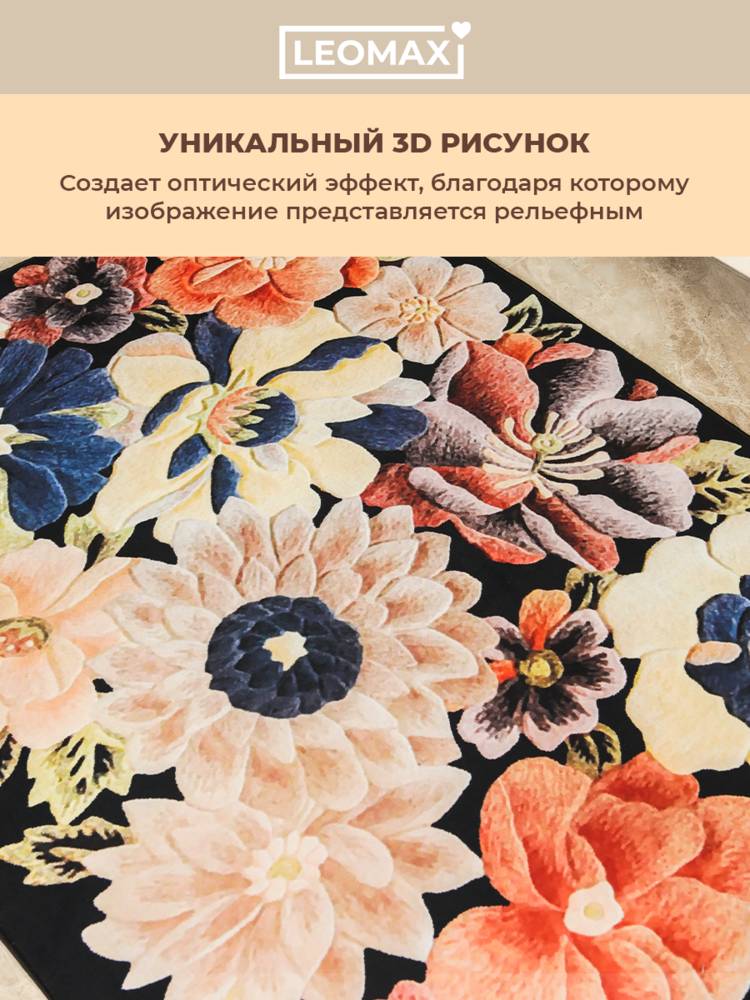 Ковер 3D Магия цвета шир.  750, рис. 50