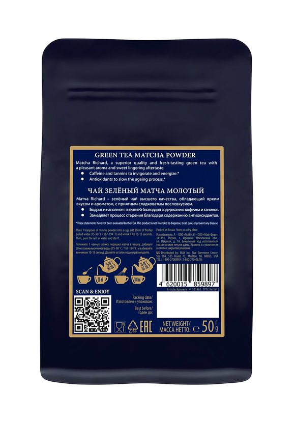 Набор из 2-х чаев Richard: Гречишный + Матча шир.  580, рис. 3