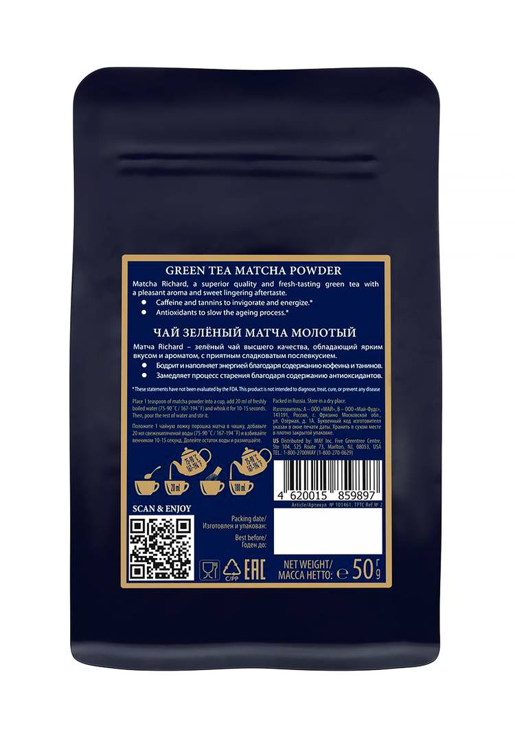 Набор из 2-х чаев Richard: Гречишный + Матча шир.  750, рис. 3