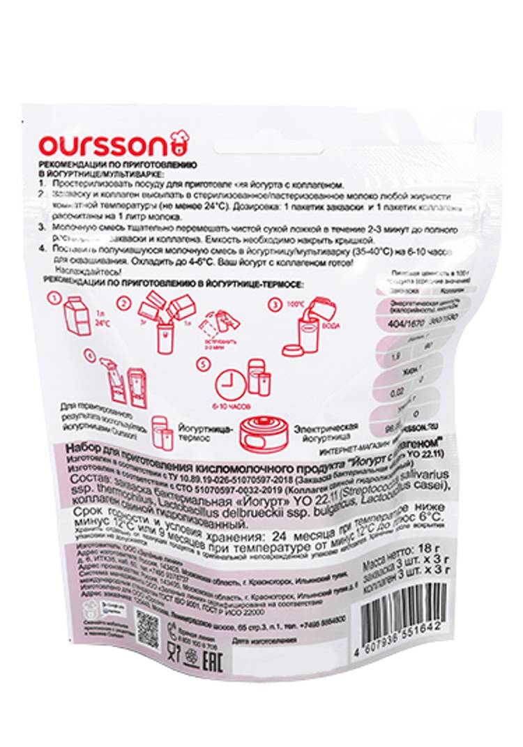 Набор заквасок Красота и Молодость шир.  750, рис. 4