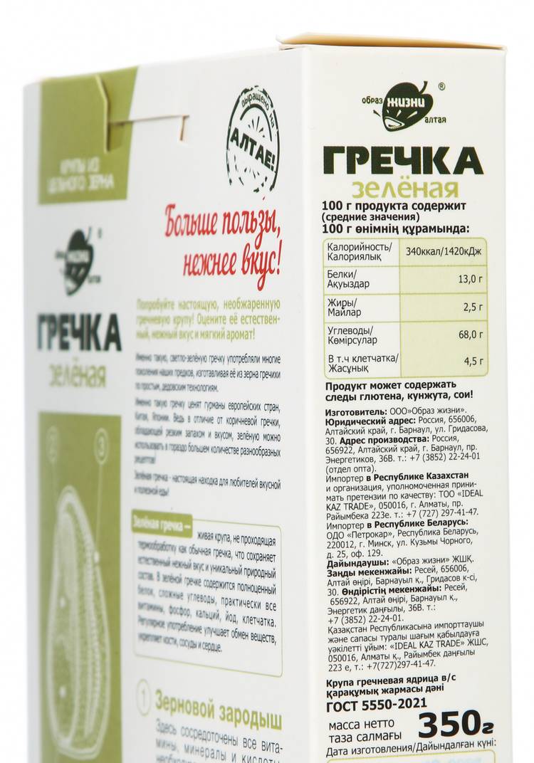 Набор Стройность шир.  750, рис. 7