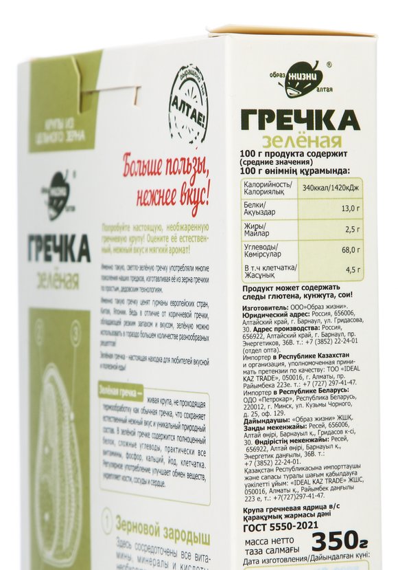 Набор Стройность шир.  580, рис. 7