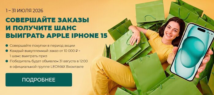 Совершайте заказы 1-31.07 и получите шанс выиграть Apple Iphone акции