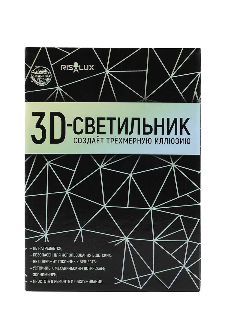Ночник 3D светодиодный шир.  750, рис. 3