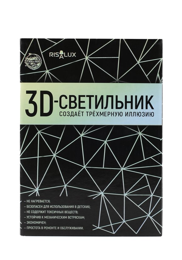 Ночник 3D светодиодный шир.  580, рис. 3